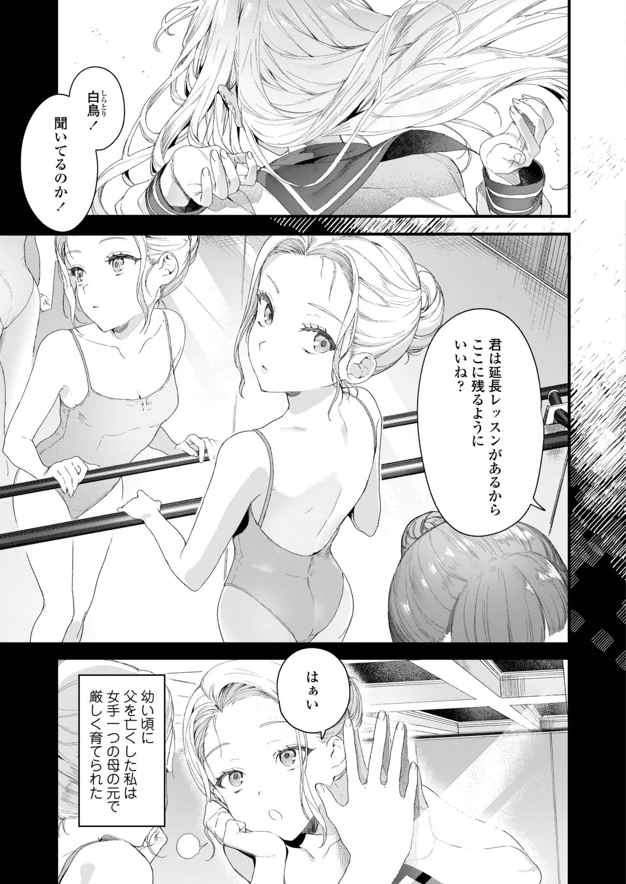 COMIC AOHA 2019 Haru [Digital] page 35 full