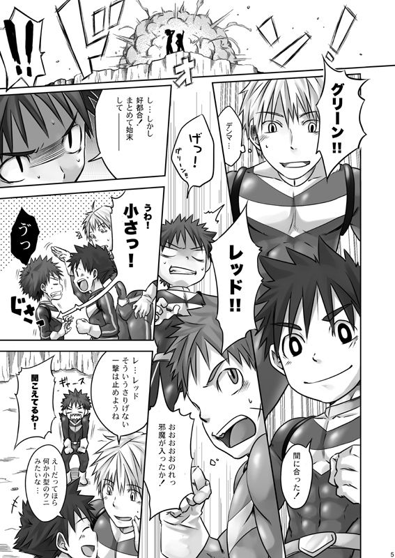 [Ebitendon (Torakichi)] ALPHA CHANNEL [Digital] page 6 full