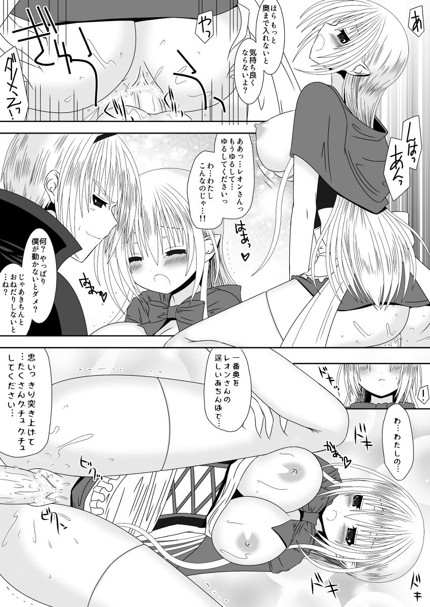 [Oda Natsuki] Kamui-chan Halloween (Fire Emblem if) page 7 full