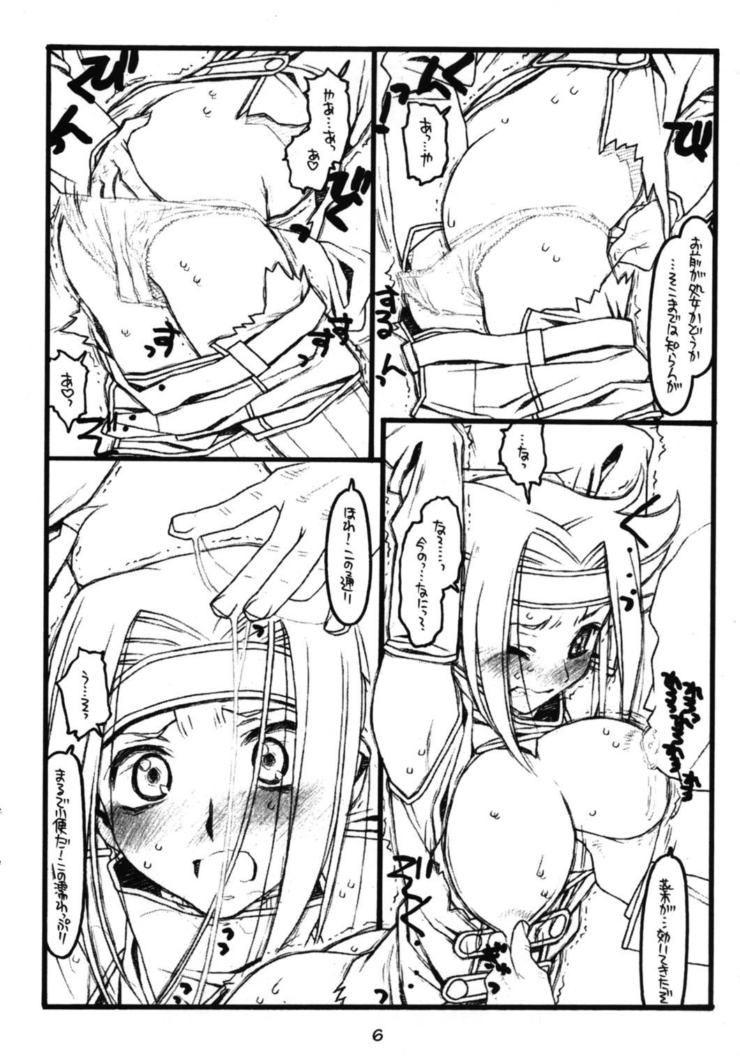 (COMIC1) [bolze. (rit.)] Houki Juurokusai (Code Geass) page 6 full