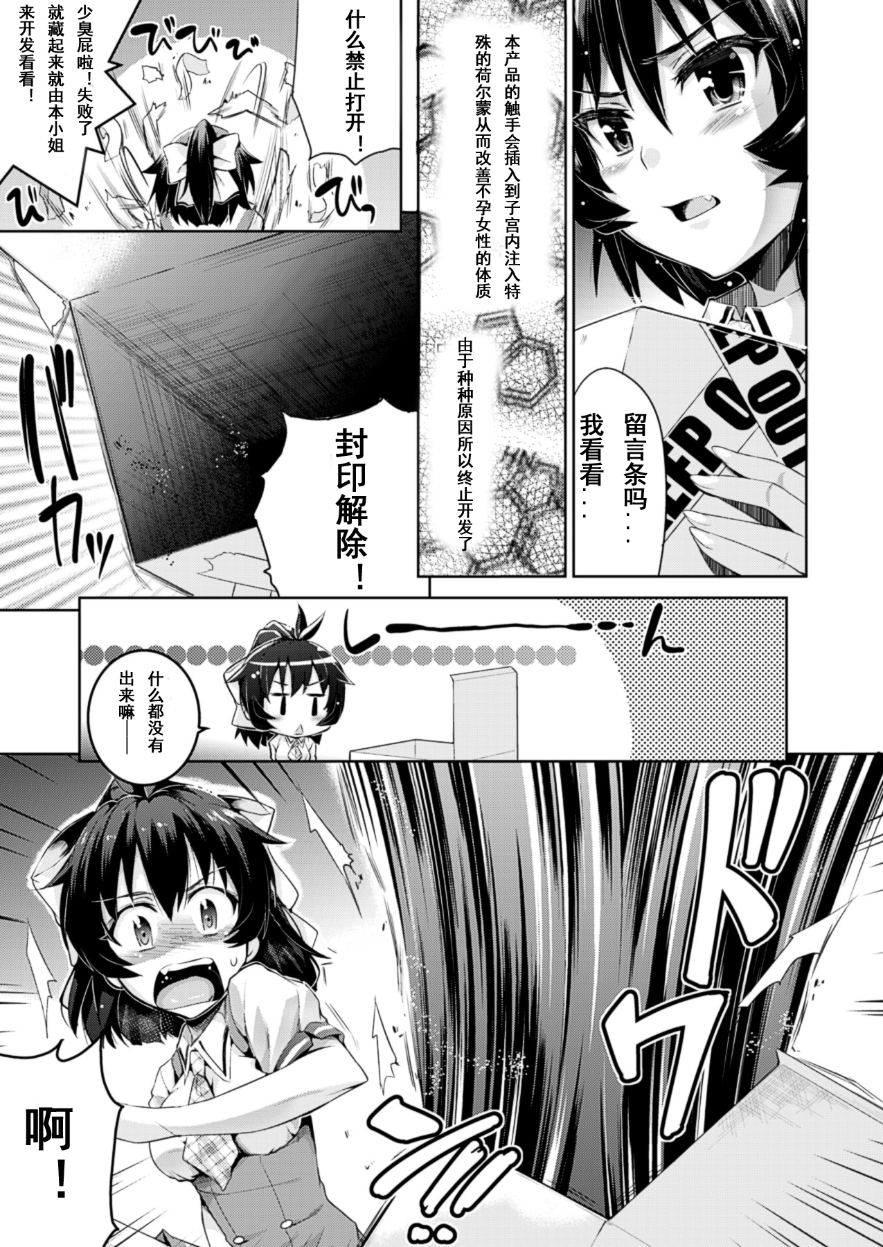 [Ashimoto*Yoika] Ishiki no Takai Shokushu (COMIC Unreal 2013-10 Vol. 45) [Chinese] [魔狼汉化] [Digital] page 10 full