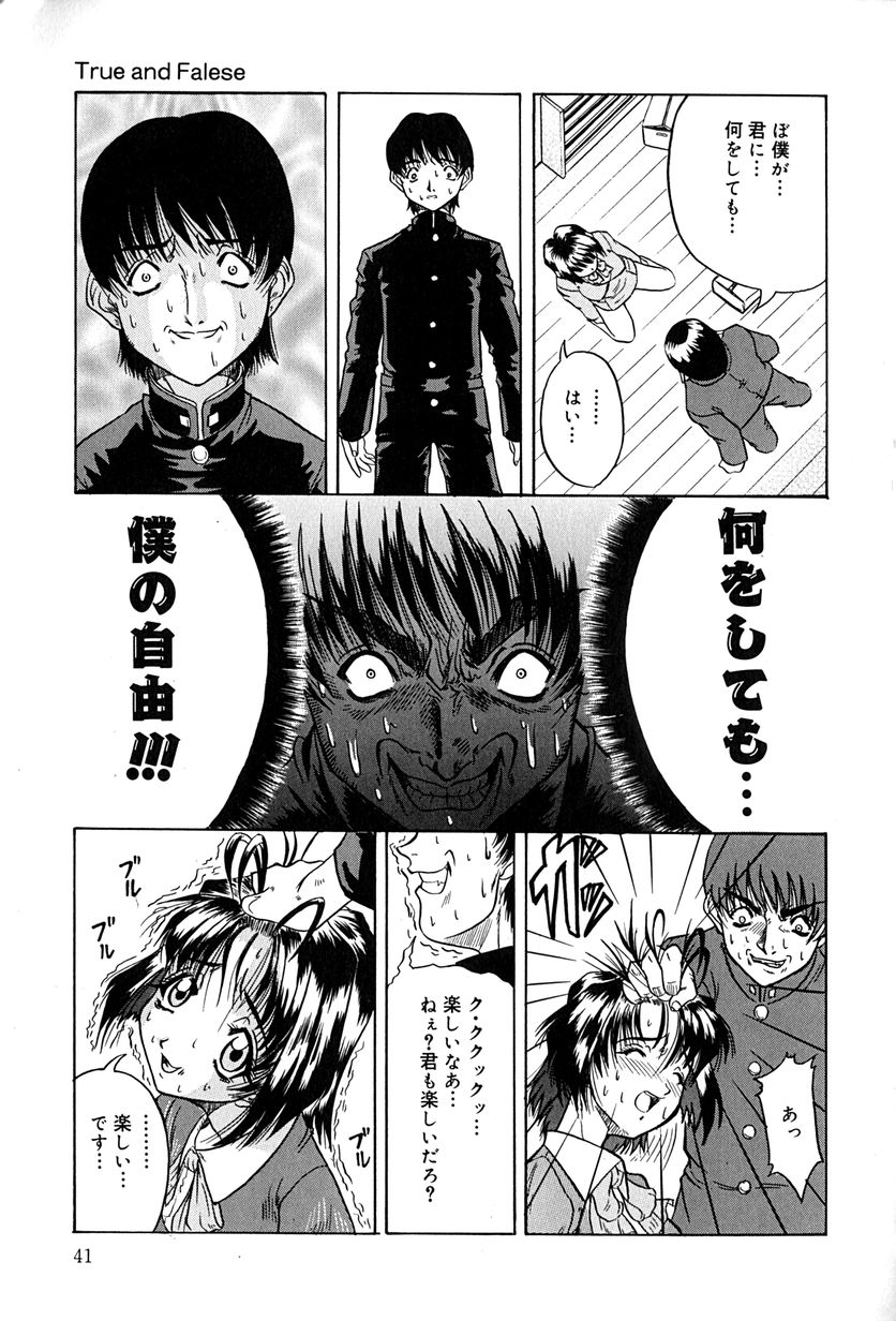 [Kirishima Shiroo] Seija no Koushin page 44 full