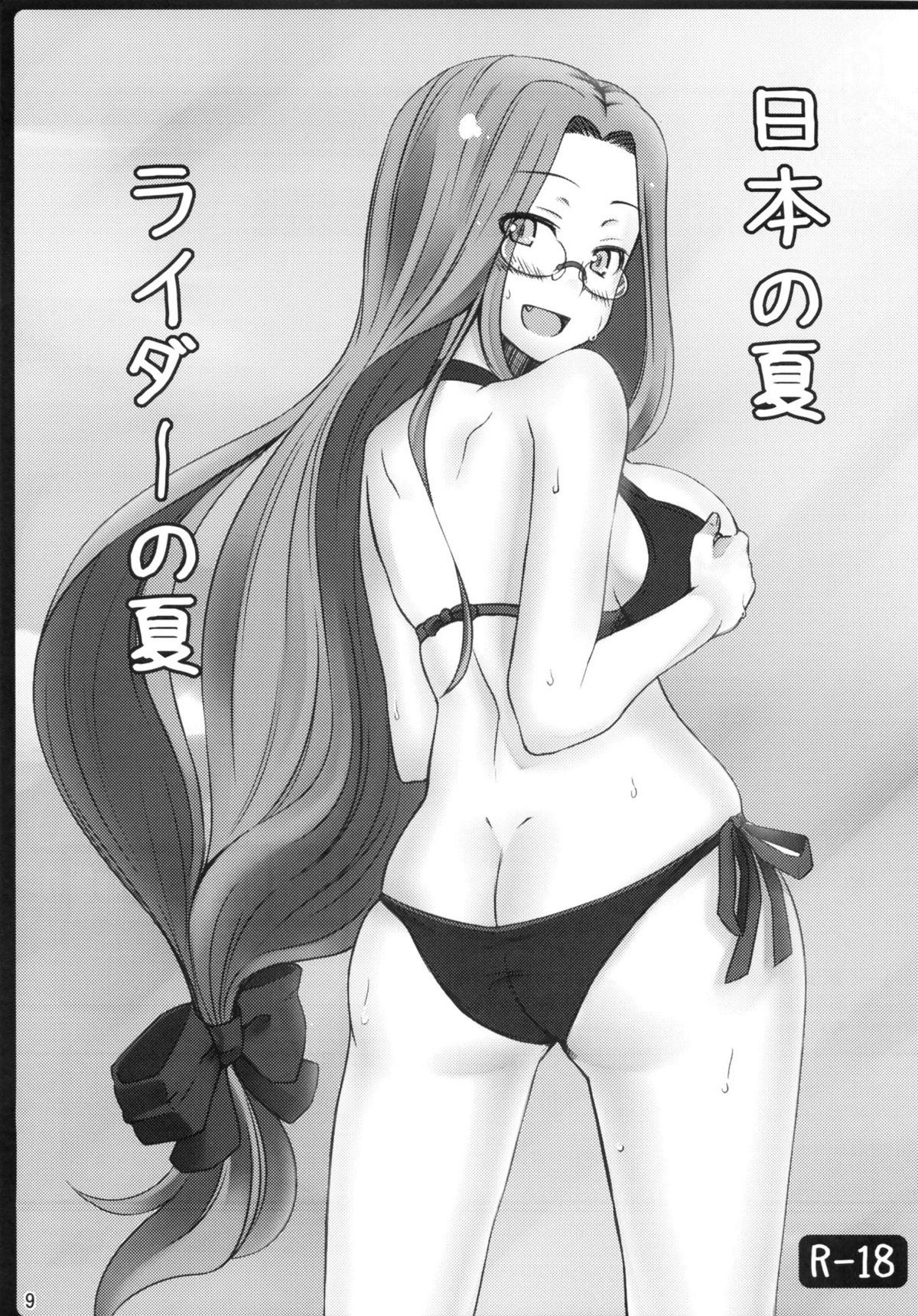 (C81) [Shirakaba Doori (DRY)] Copy Shi Matome Bon (Various) page 8 full