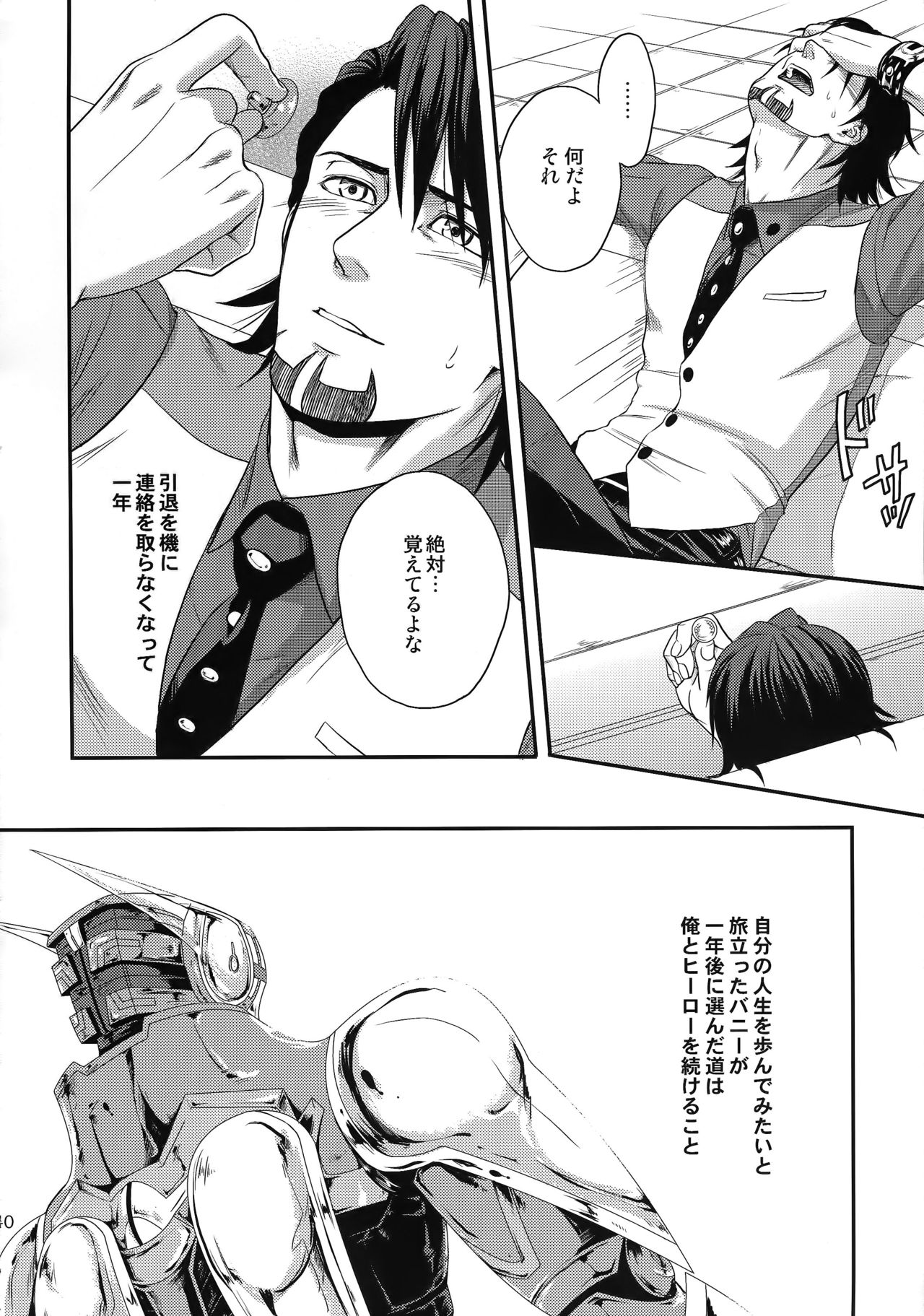 (C89) [5UP (Tanba KUROmame)] RE.5UP2 (TIGER & BUNNY) page 39 full