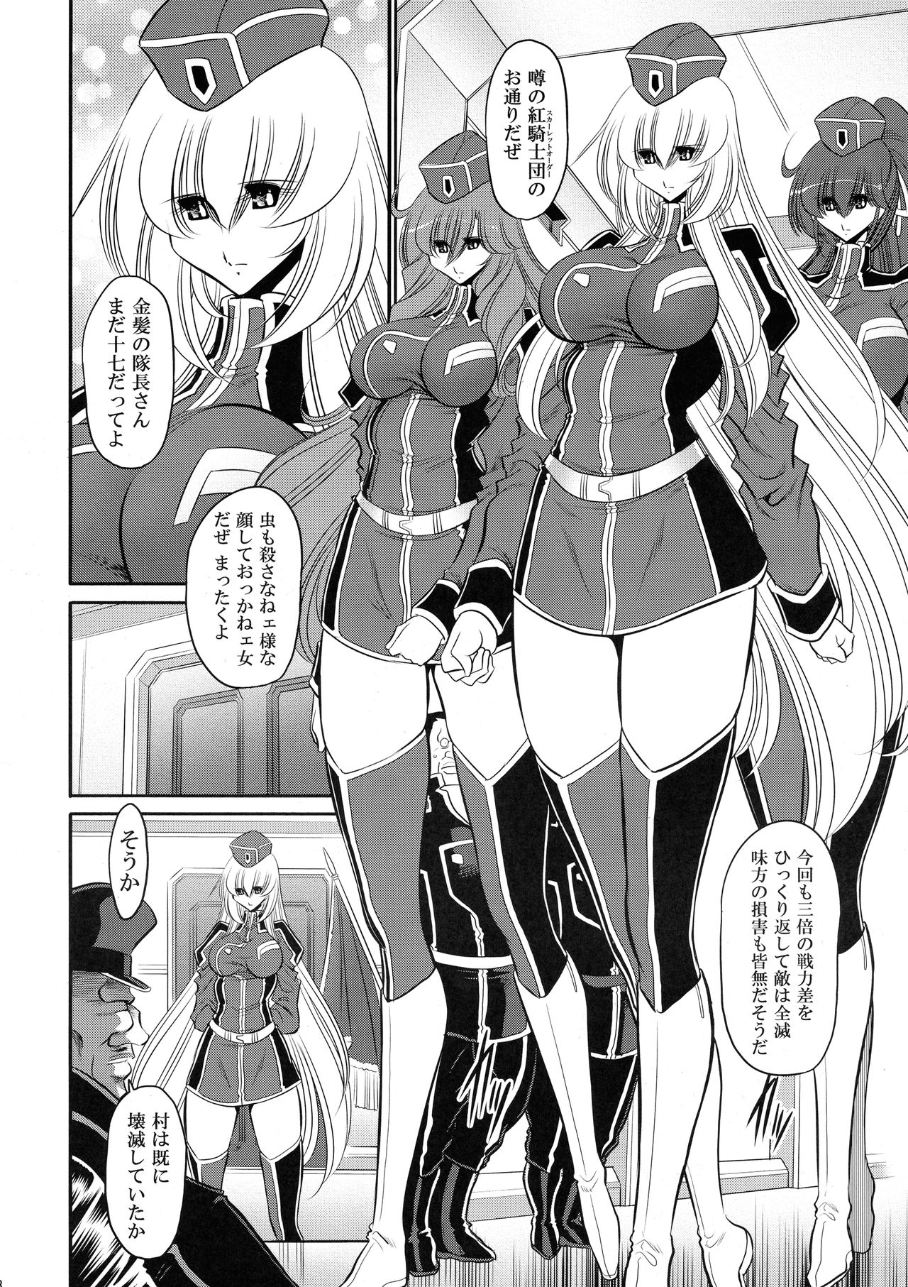 (C93) [Circle Taihei-Tengoku (Horikawa Gorou)] Kurenai no Kishi-dan Joukan page 18 full