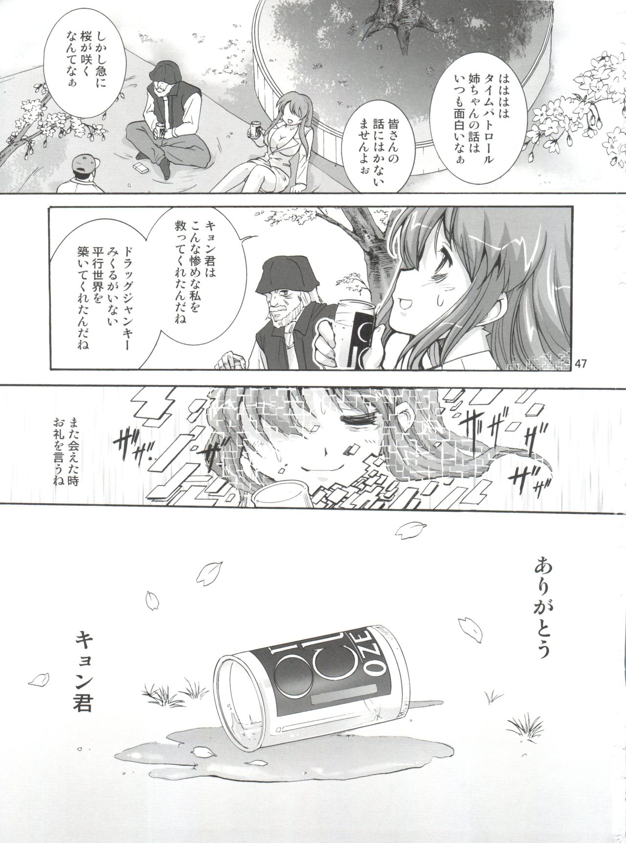 (C70) [Kenro Koubo (Orimoto Mimana)] Suzumiya Haruhi no Kyouran (The Melancholy of Suzumiya Haruhi) page 46 full