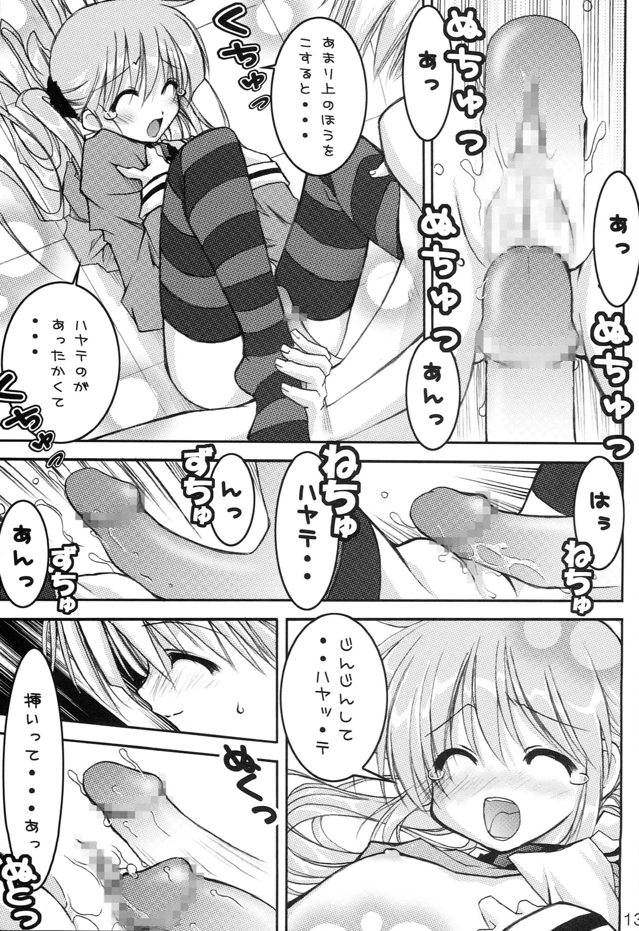 [RED RIBBON REVENGER (Makoushi)] Hayate no Gotoshi!? 2 + Kuroneko no Gotoshi!? (Hayate no Gotoku, Black Cat) page 44 full