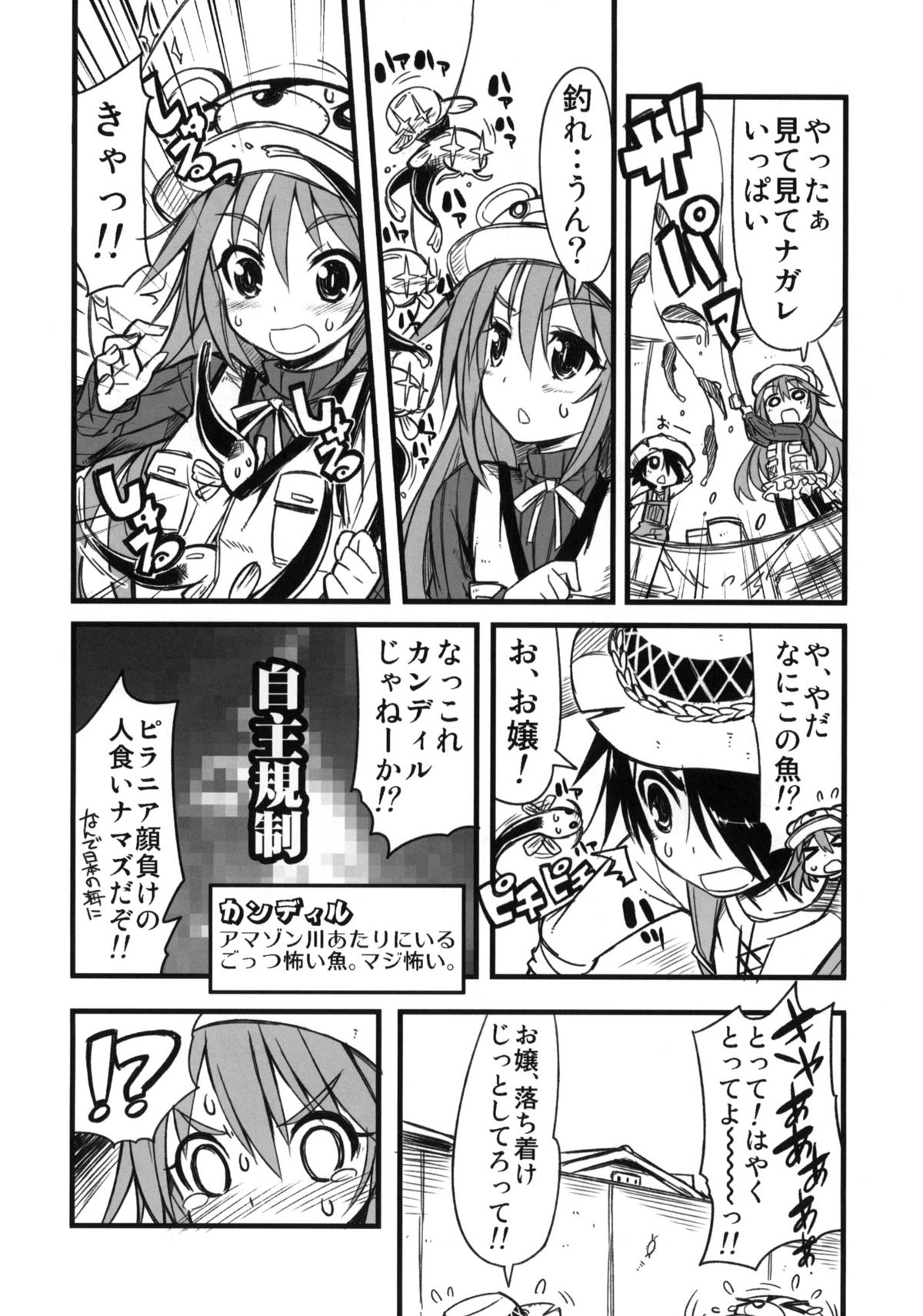 (C79) [3 bai Kaiouken (ChouNiku (Yamamoto Keiji) & Nakama Asaki)] Tsuriya Yogare (Tsuriya Nagare) page 5 full