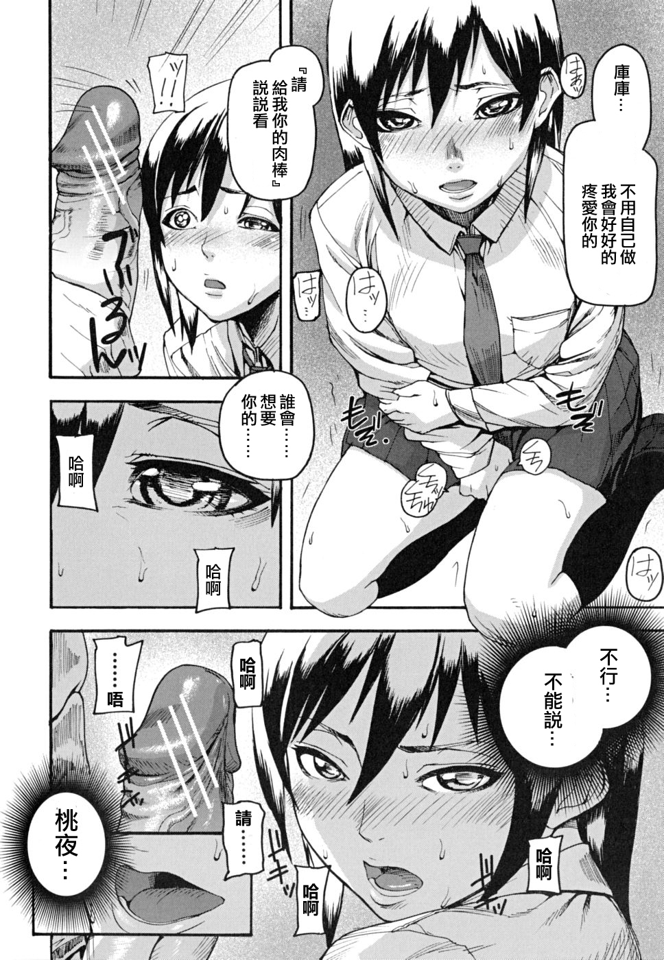 [Ashiomi Masato] Pink Links (PINKS LINKS) [Chinese] [2DJ汉化组] page 21 full