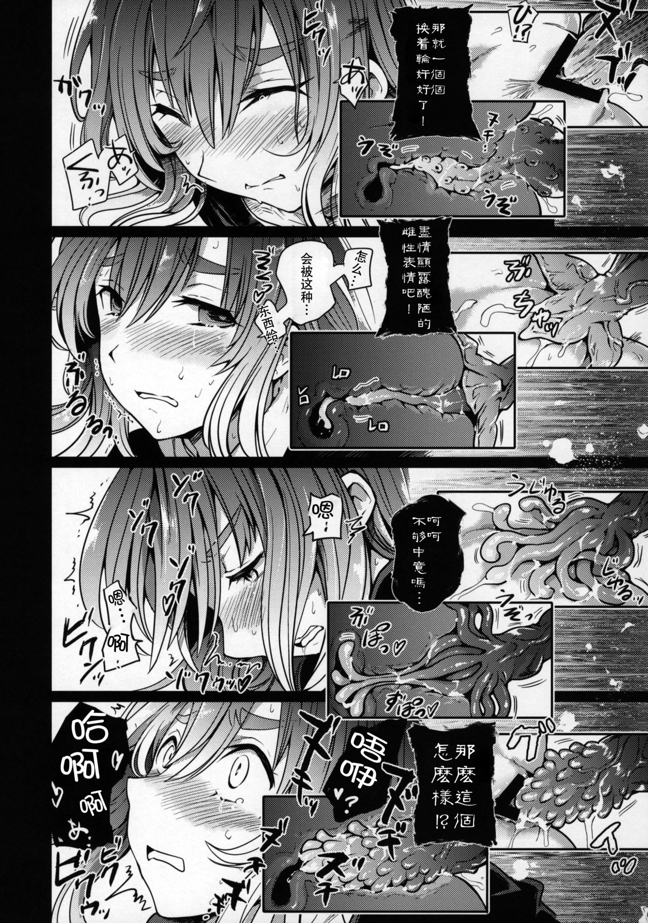 (C92) [Armament Calcium (Take Calcium)] Jain Souryo (Touhou Project) [Chinese] [朔夜汉化] page 41 full
