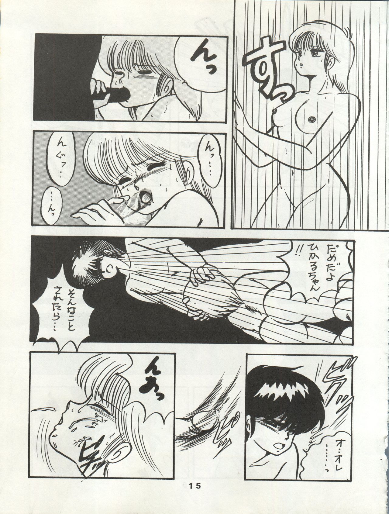 (C34) [Orange Gallery Henshuubu (Sakata Kintoki)] ORANGE GALLERY SAKATA SPECIAL (Kimagure Orange Road) page 21 full