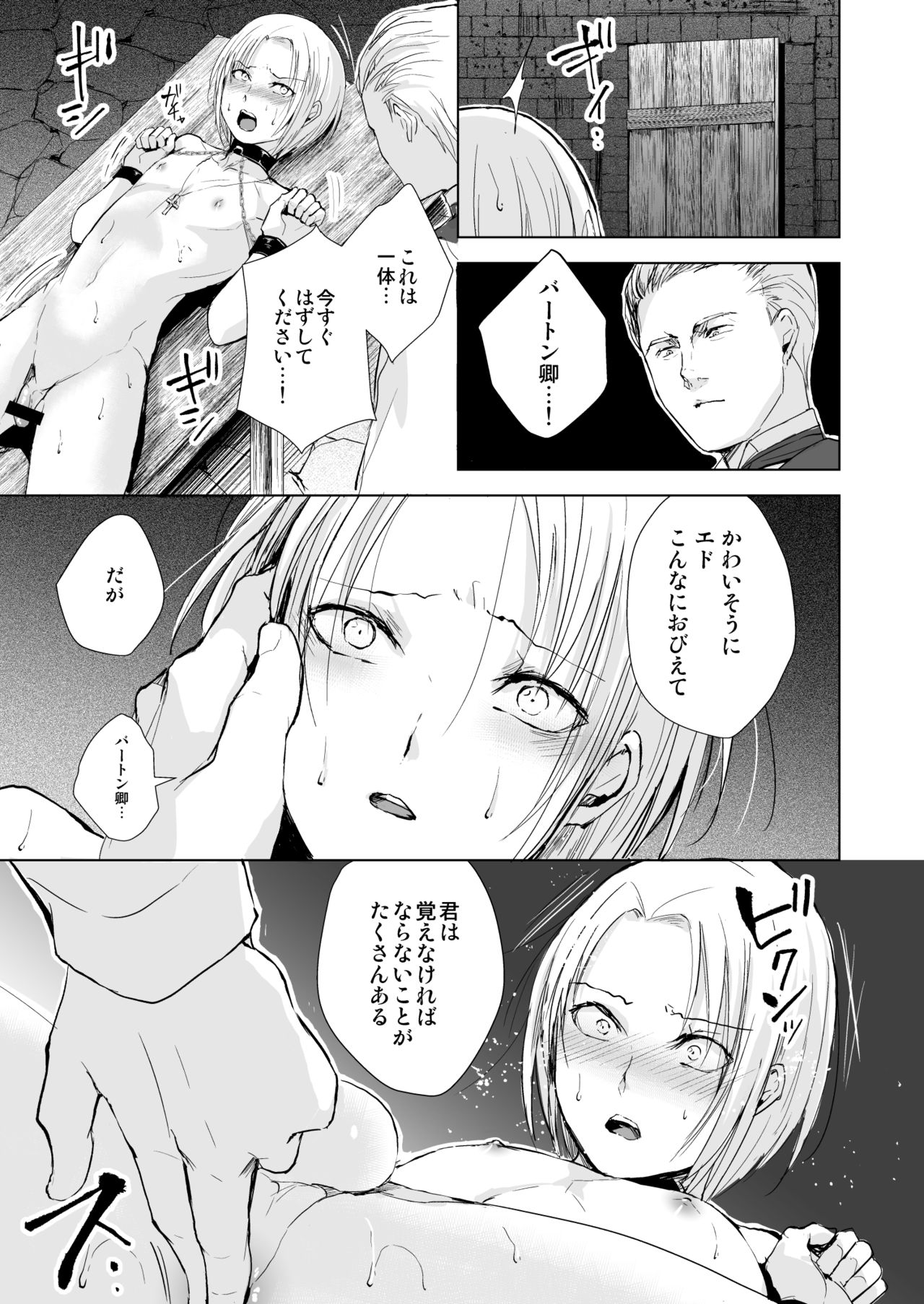 [Yadokugaeru (Locon)] Hiiro no Shiro [Digital] page 26 full