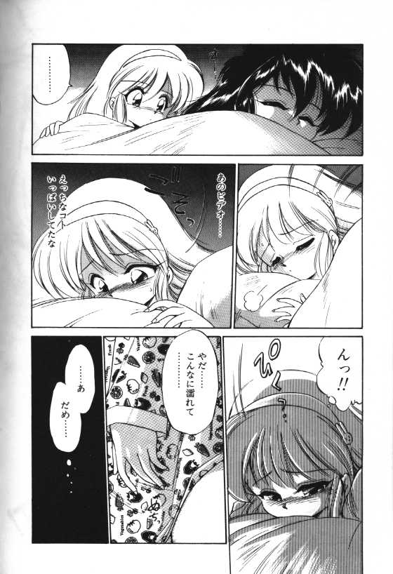 [Hoka no Ansorojii] Yoru o Futari de... page 8 full