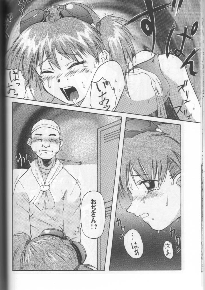 (C57) [Ootsuku Shouji (Shinjinkun)] Blue Water Splash!! Vol. 11 page 23 full