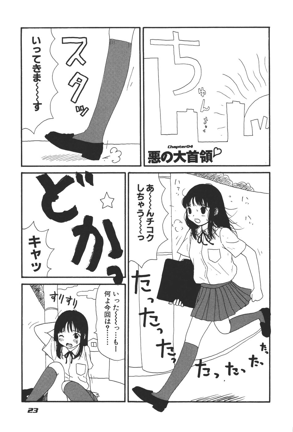 [Machino Henmaru] 17 Seventeen page 28 full