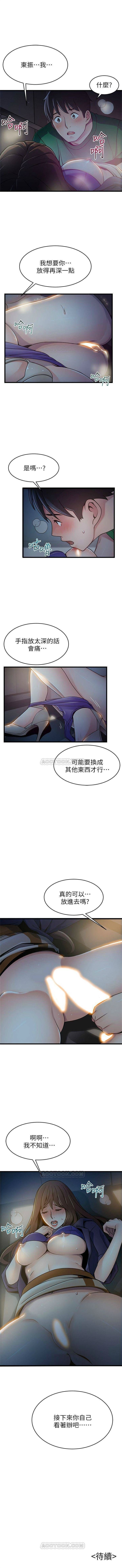 （周7）弱点 1-68 中文翻译（更新中） page 388 full