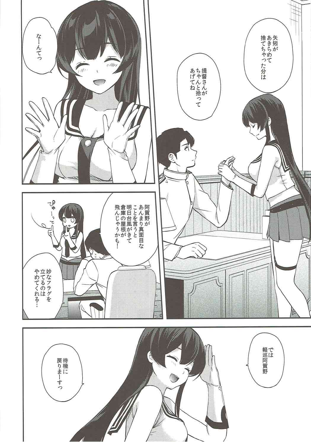 (C92) [Rosapersica (Ichinomiya)] Keijun Yahagi wa Koi o Shita Jou (Kantai Collection -KanColle-) page 50 full