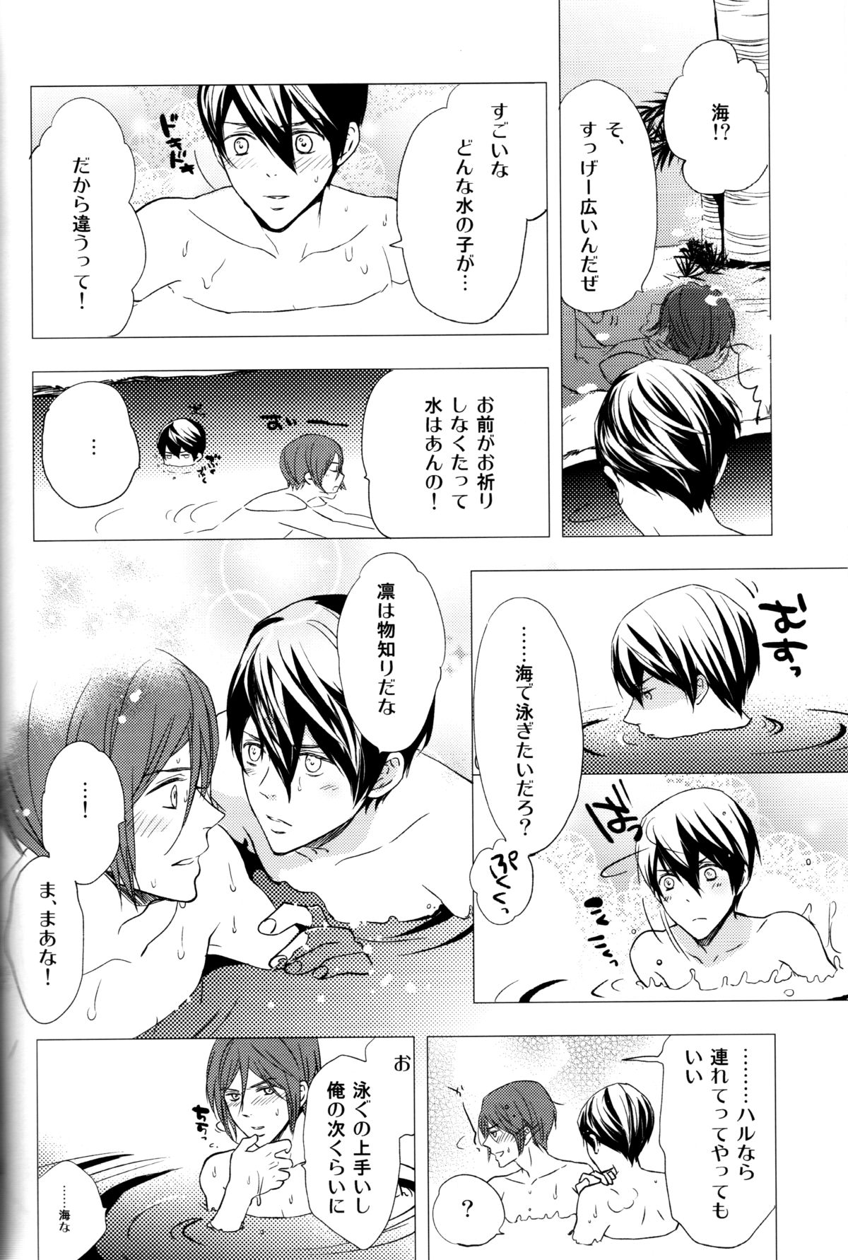 (C85) [Gogogo! (Shibuya Sicago)] Nettaiya Yubikarame (Free!) page 15 full