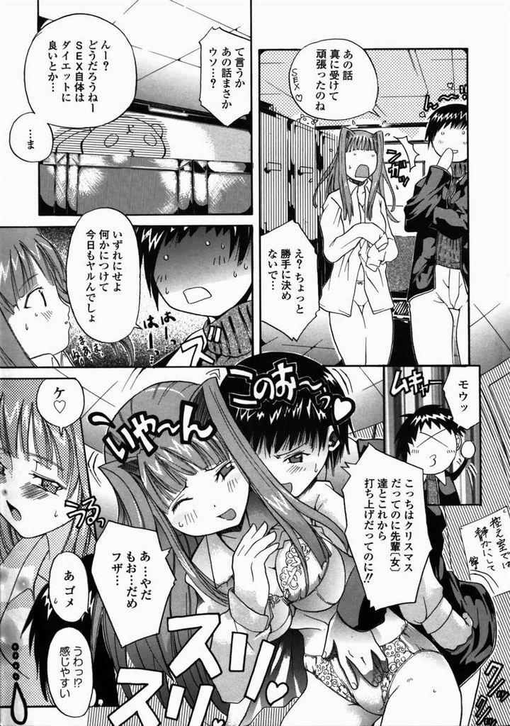 [Mita Unmei] LIVE DUO page 92 full