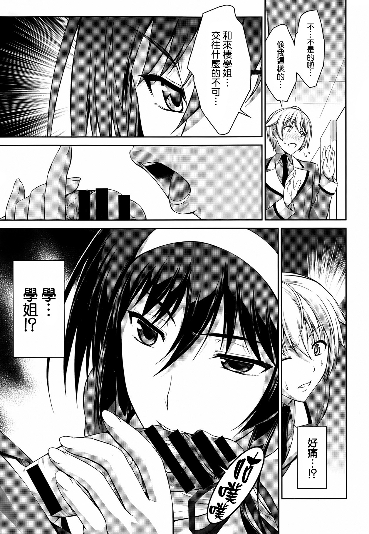 [Ishigaki Takashi] Boku wa Anata ni Wan to Naku Ch. 1-3 + After [Chinese] [空気系☆漢化] page 48 full