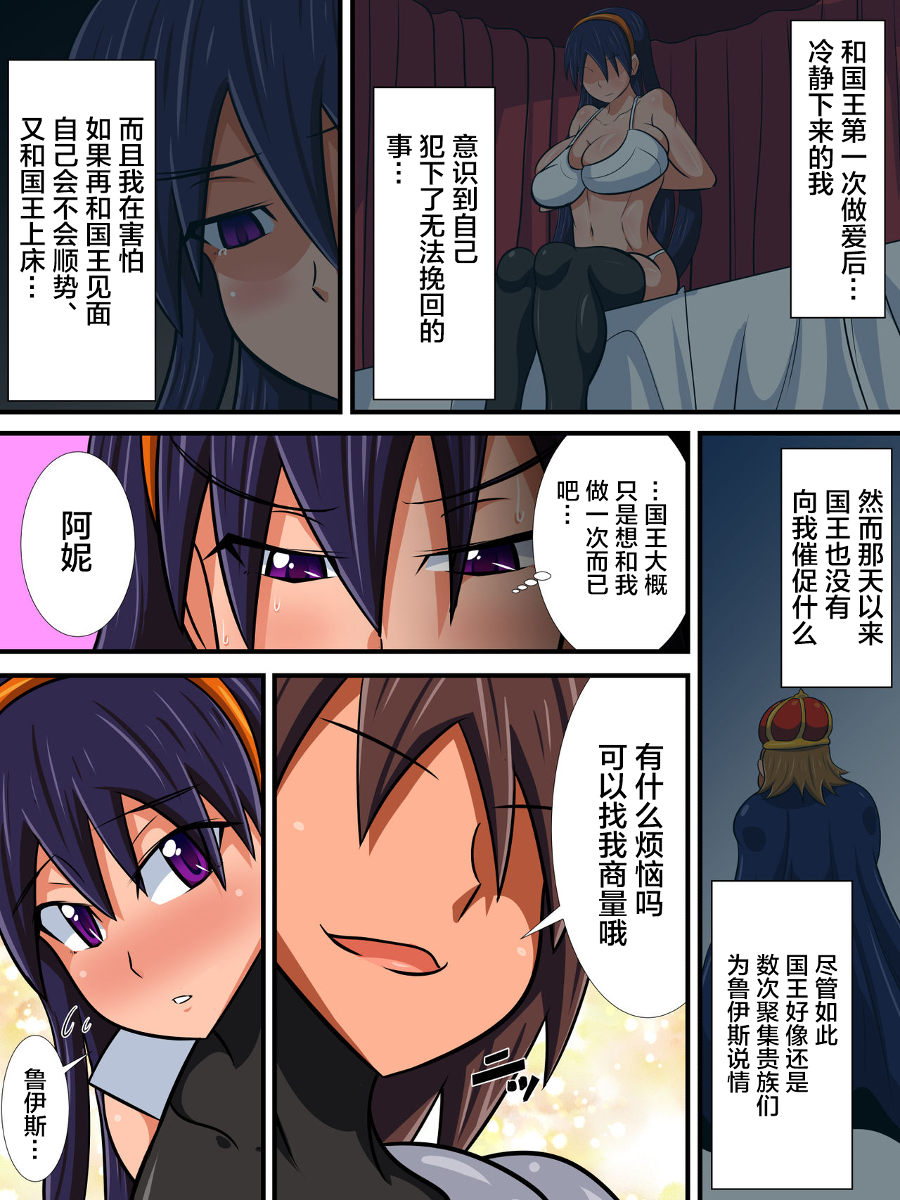 [Haneinu] Osananajimi no Onna Kishi ga Oujo ni Naru Made Kouhen + Omake [Chinese] [新桥月白日语社] page 3 full