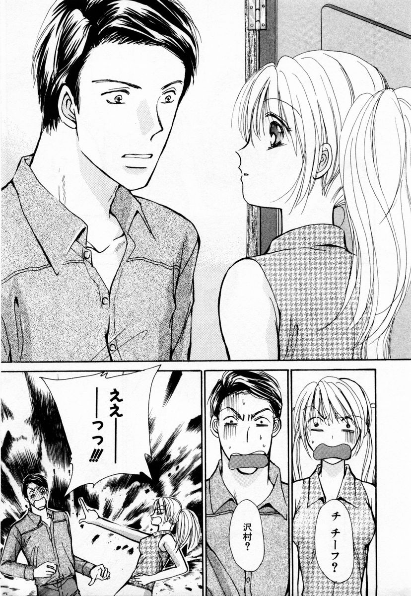 [Kawamoto Takahiro] Ideal Vol. 1 page 58 full