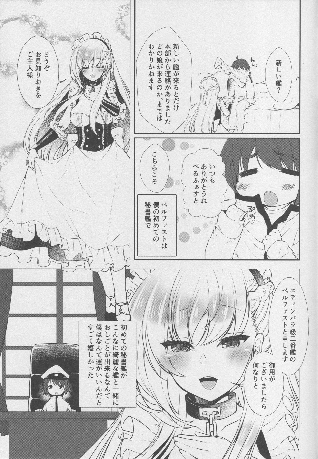 (C94) [pit.ra.bit (Niwaka Yuan)] Belfast desu, Goshujin-sama. (Azur Lane) page 4 full