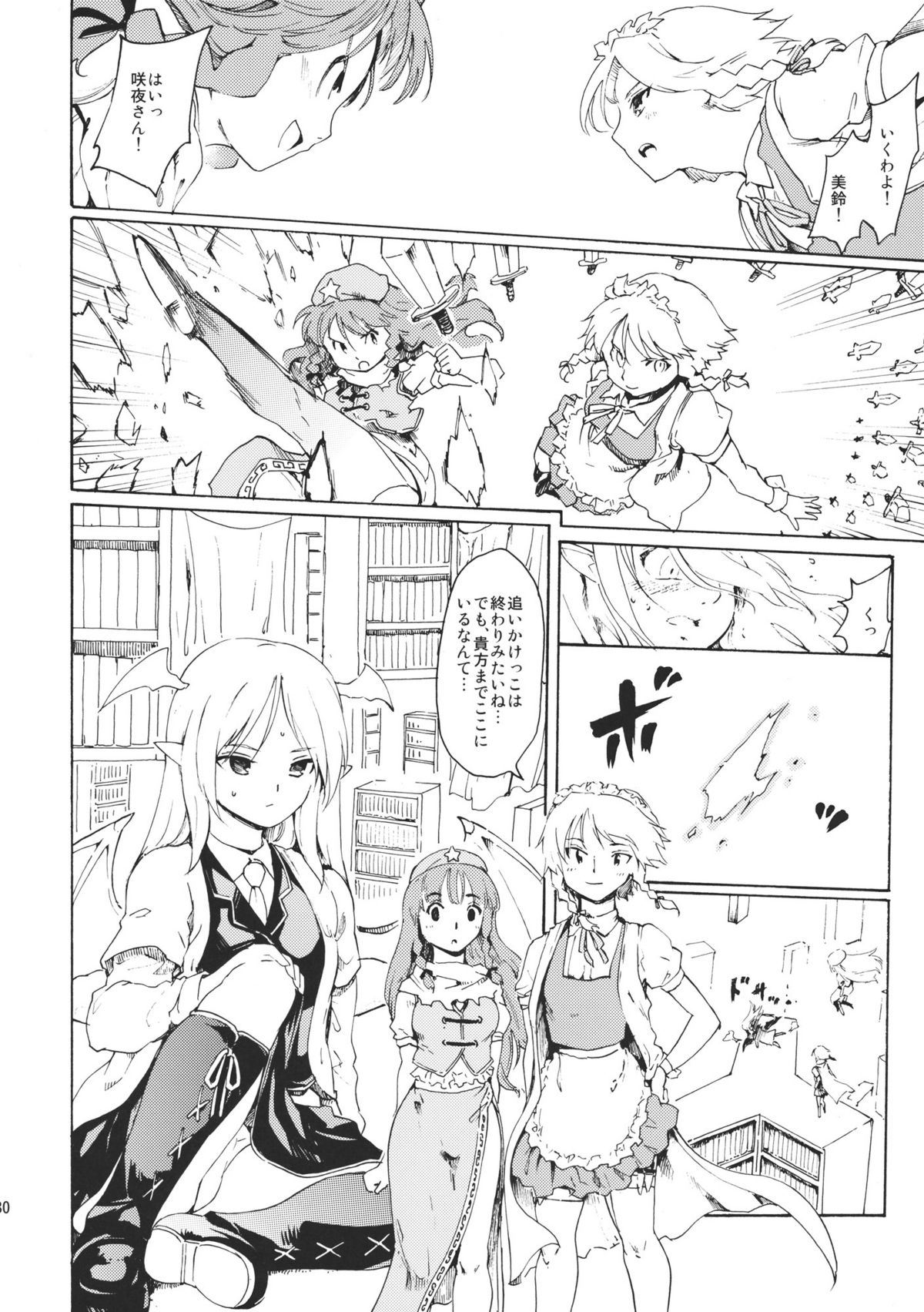 (C80) [PARANOIA CAT] Touhou Ukiyoemaki Bishou Knife Expansion (Touhou Project) page 30 full