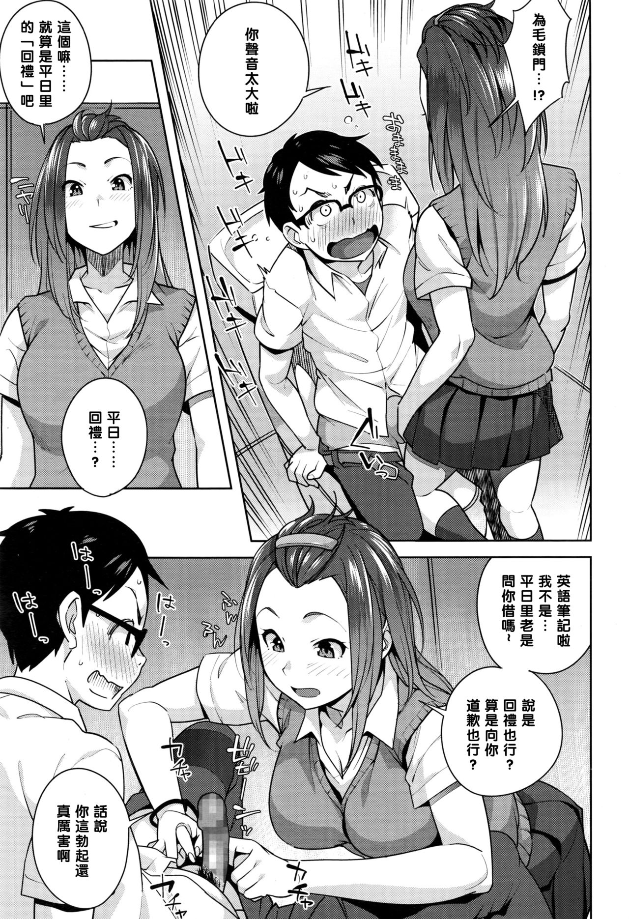 [Ojo] Love Note (COMIC Koh 2016-09) [Chinese] [黑条汉化] page 7 full