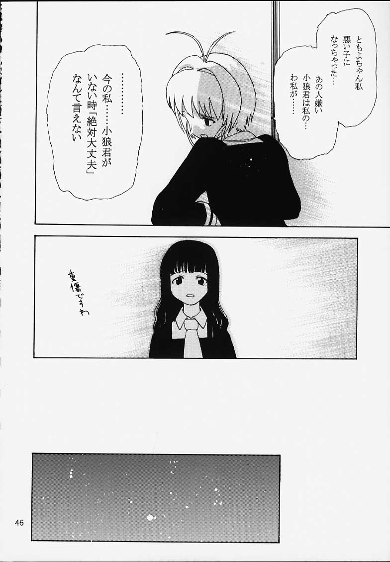 (C59) [Sanazura Lopez (Lopez Hakkinen, Sanazura Hiroyuki)] Shumi no Doujinshi 12 (Ah! Megami-sama, Card Captor Sakura) page 47 full