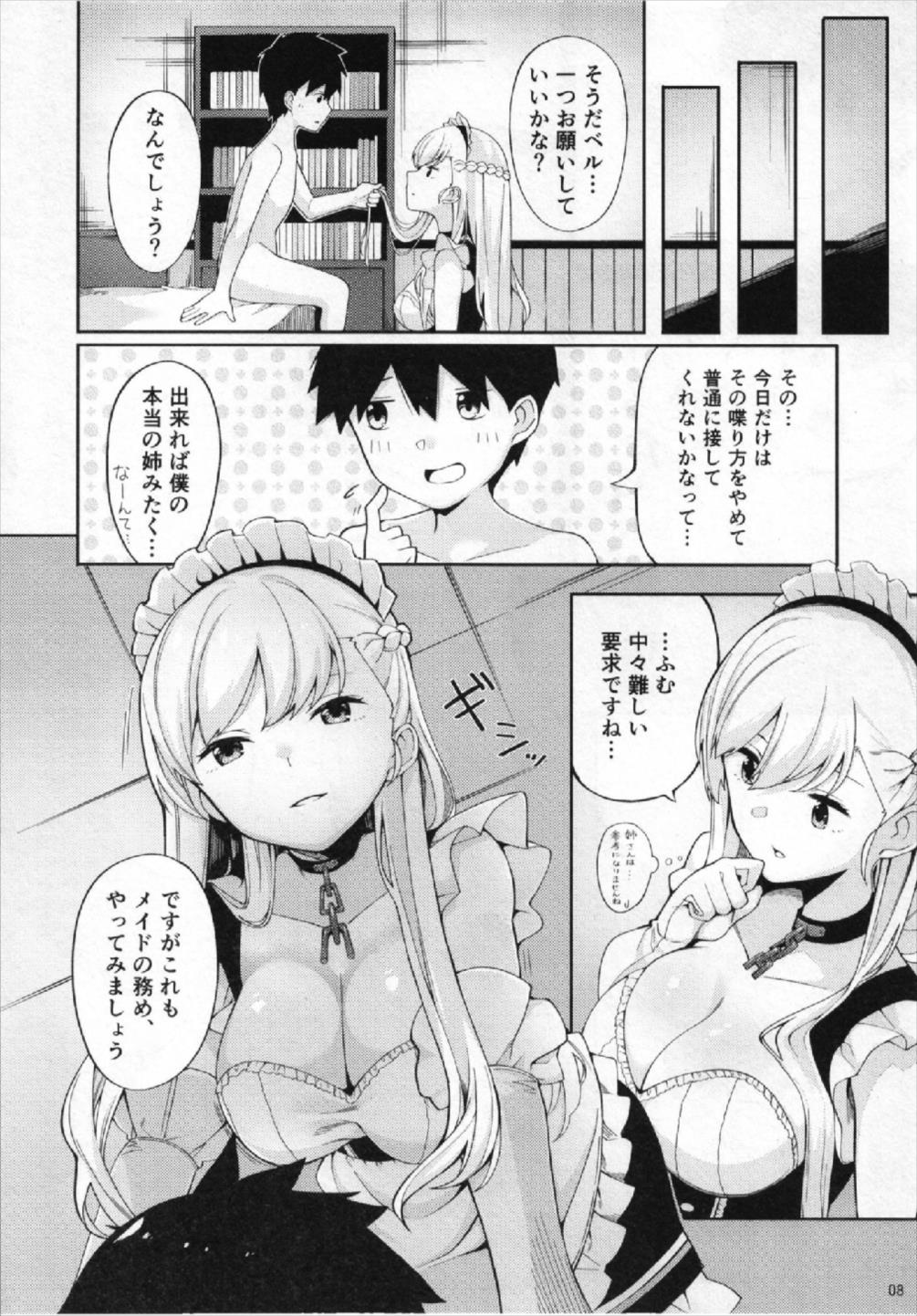 (AzuLan Musou 2) [AllByte (Byte)] Kore mo Maid no Tsutome desu. (Azur Lane) page 8 full