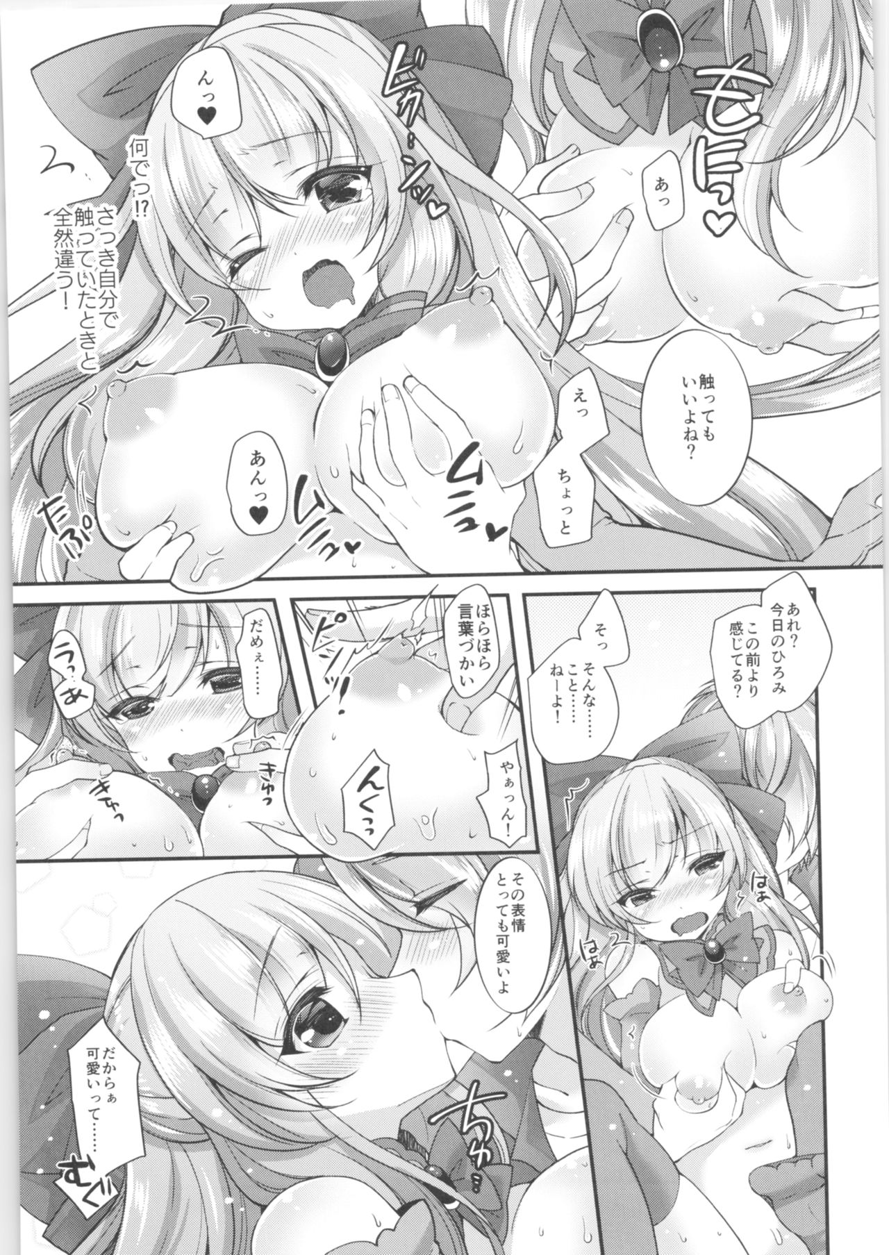 (C96) [TSF no F (Various)] TSF no F no Hon Sono 6 page 12 full