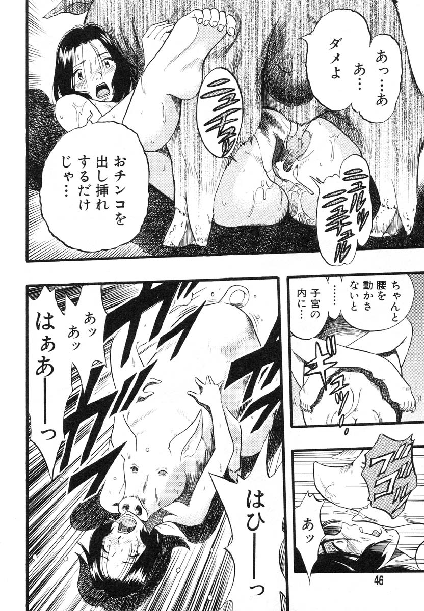 Flamingo R Vol. 01 page 50 full