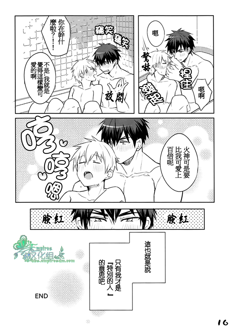 (CCTokyo132) [Keisotsu na Ana (Wako)] Kimi dake ni Tenshi | 只在你面前是天使 (Kuroko no Basuke) [Chinese] [Empires汉化组] page 15 full