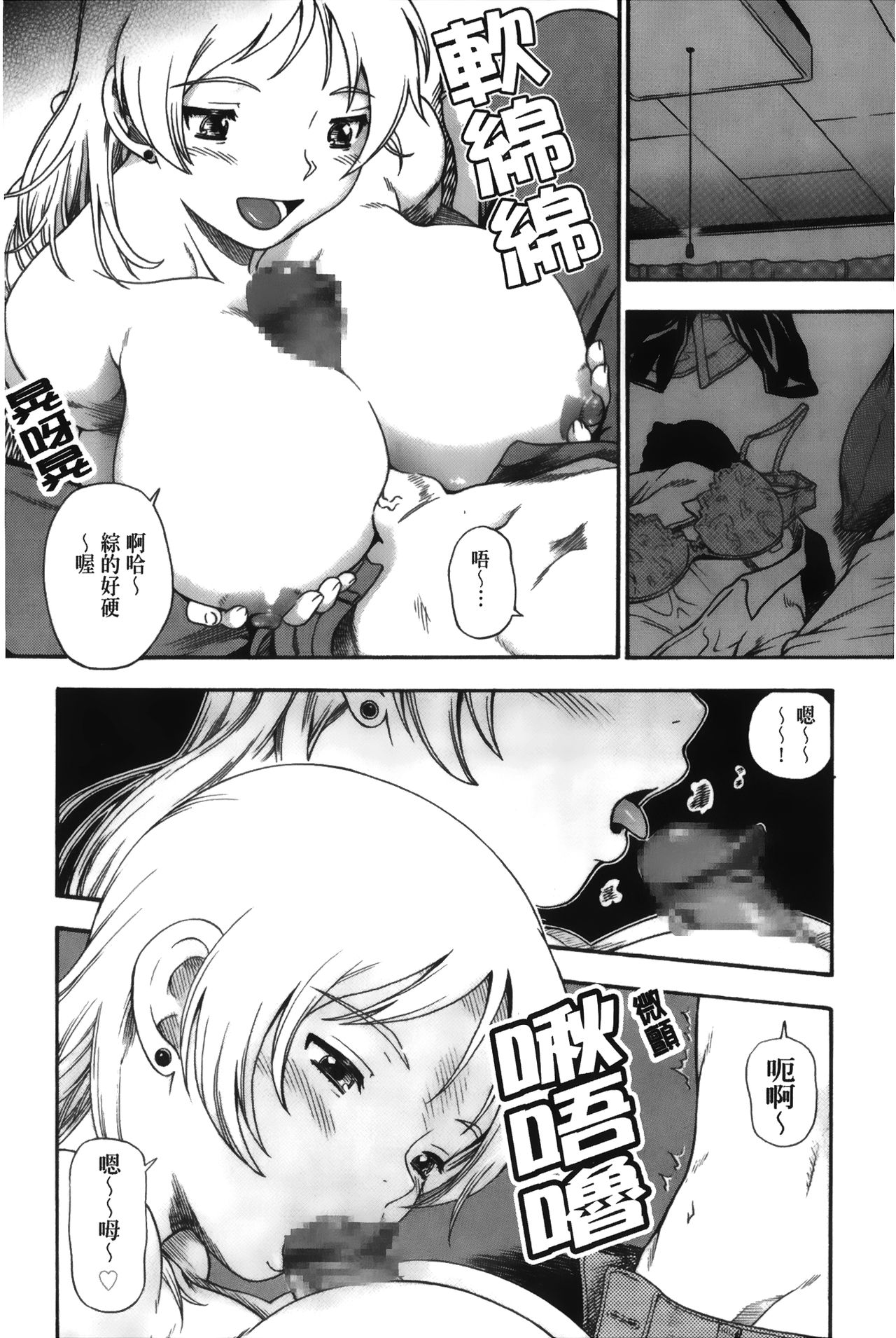 [Fukudahda] Sonogo no Ase ccha dame2 [chinese] page 2 full