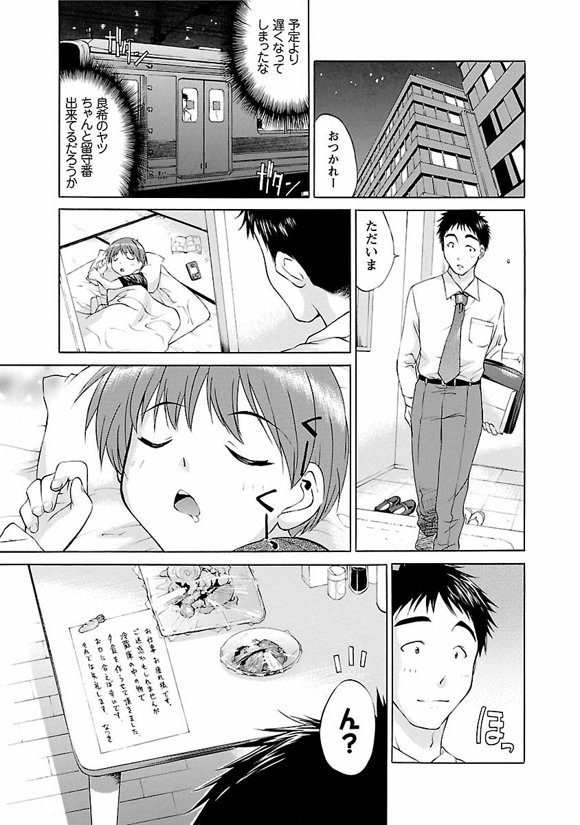 [Abe Tsukumo] Punch Line page 9 full