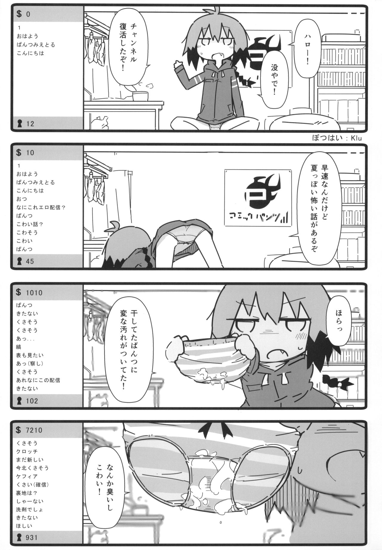(C96) [Sumikara Sumimade (Various)] Kill Me Dosuke-Baby Super (Kill Me Baby) page 34 full