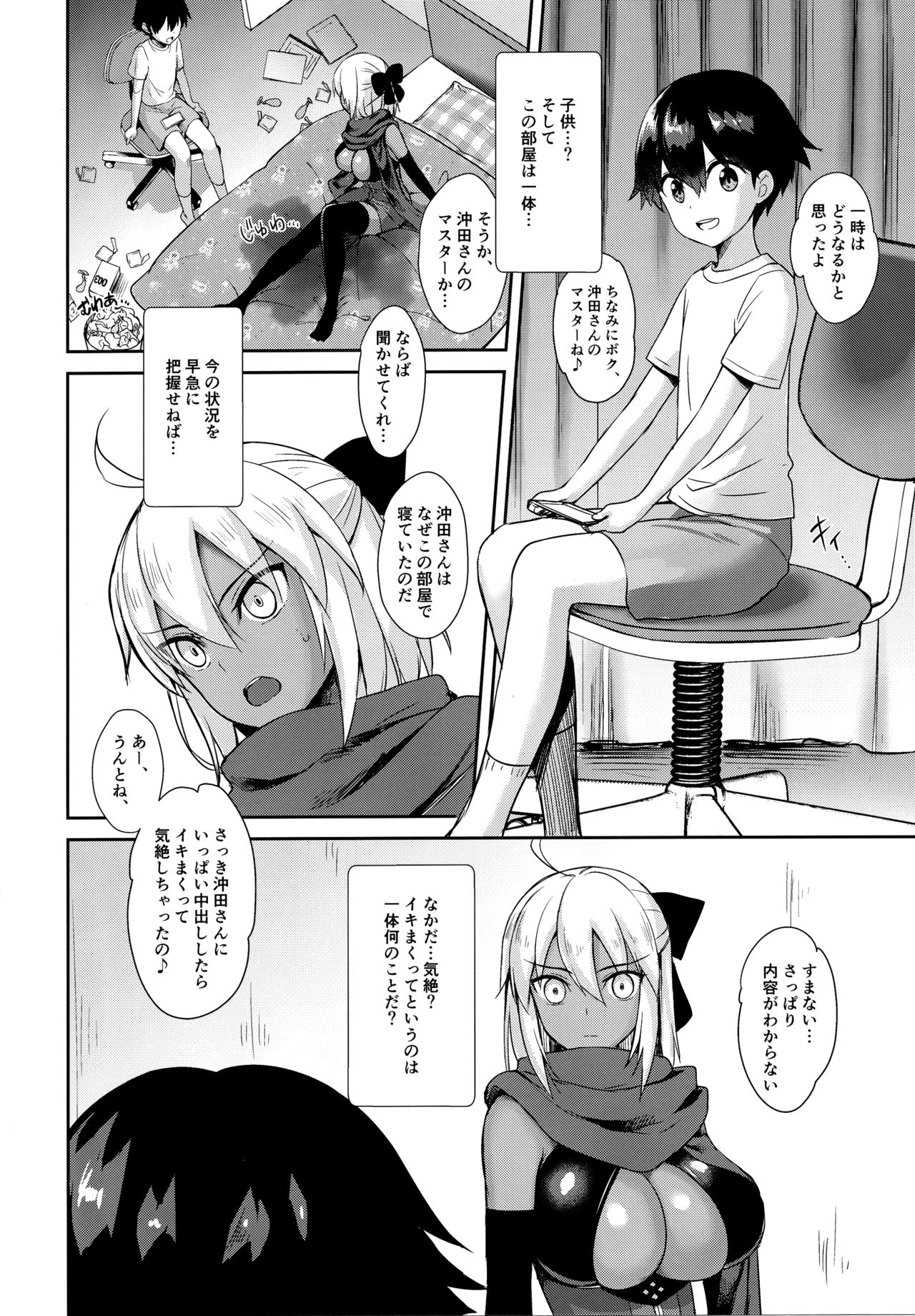 (C96) [Yakiniku Tabetai (Derauea)] Okita Alter no Tanezuke Shuukai (Fate/Grand Order) page 7 full
