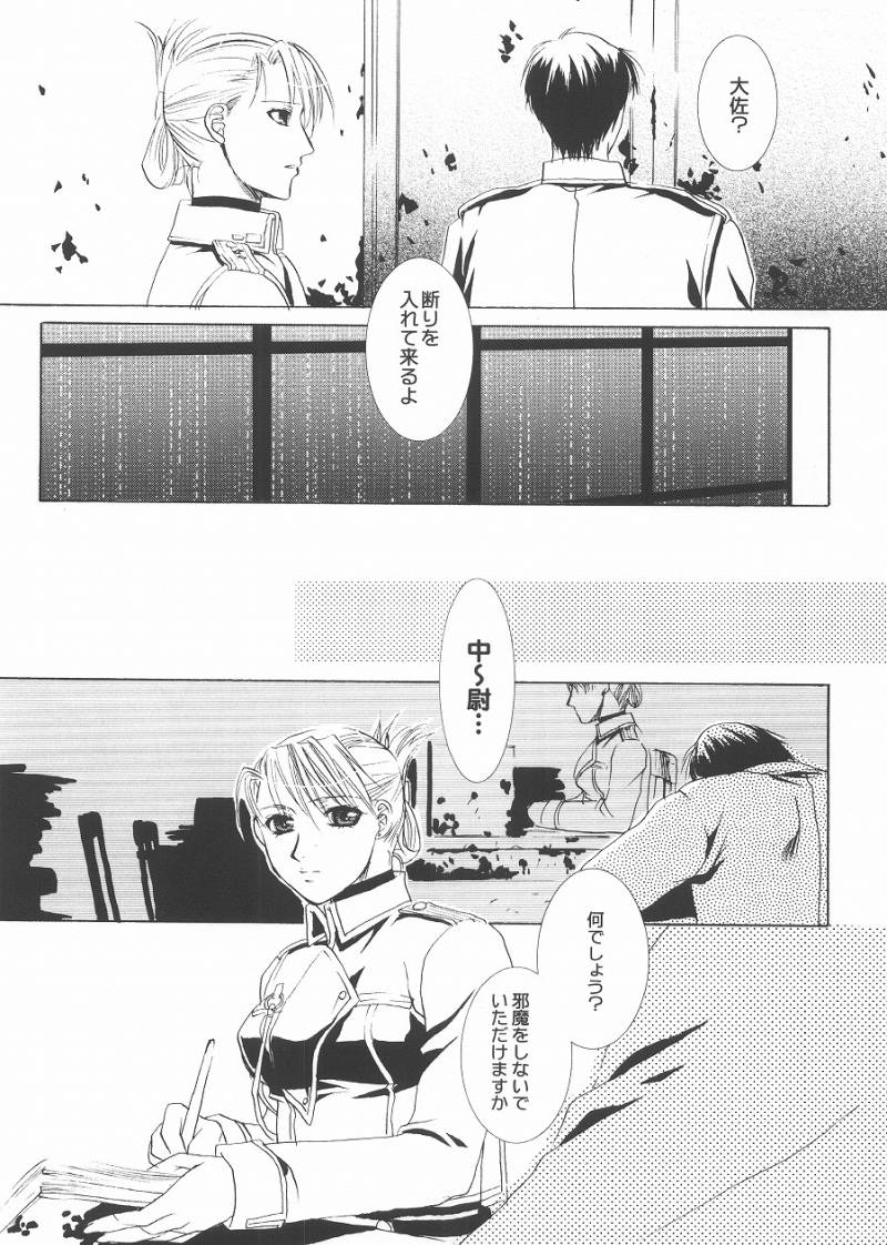 (C68) [Fairy Pink (Asano Akira)] Rain Drop (Fullmetal Alchemist) page 6 full