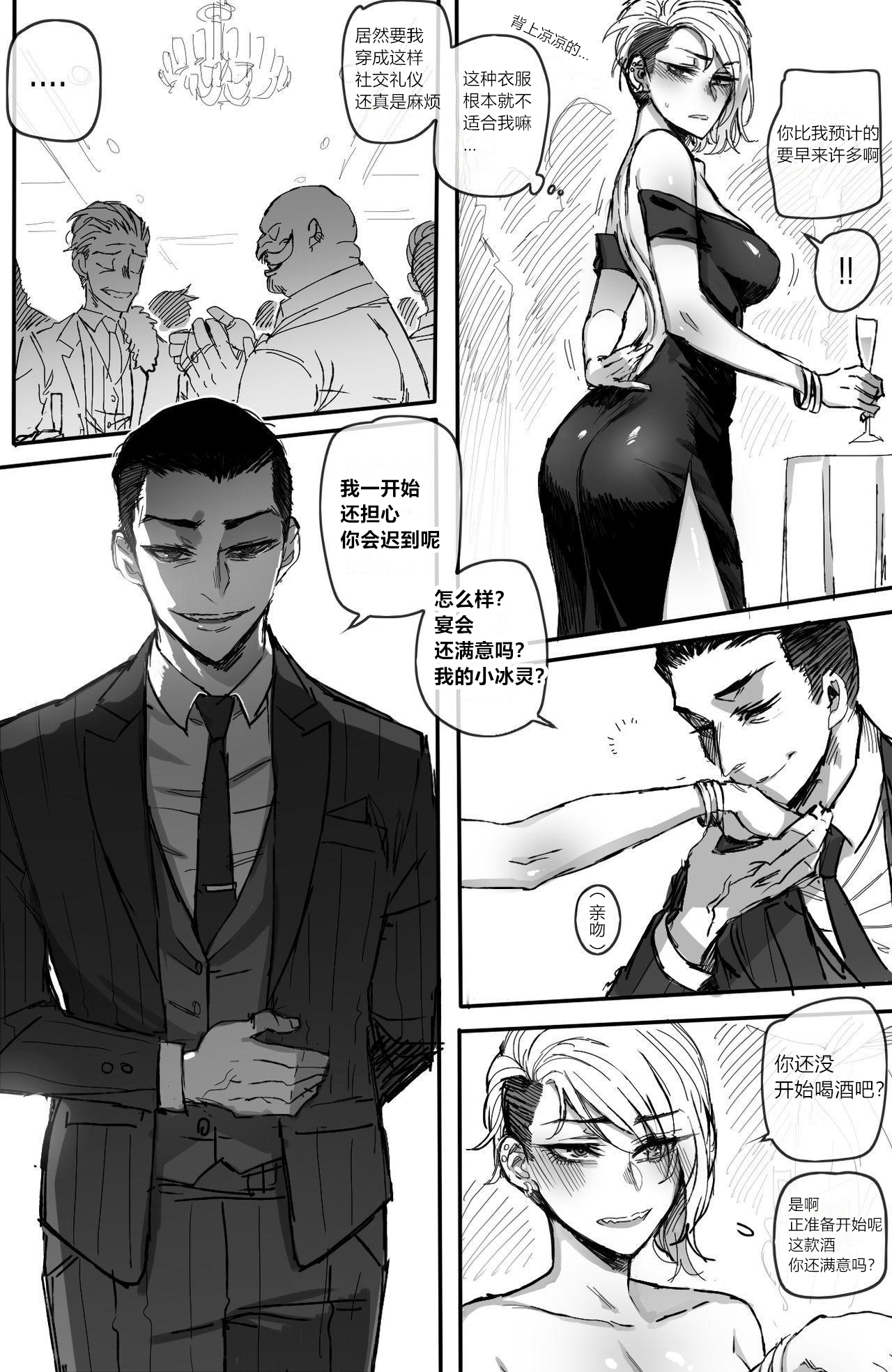 [ratatatat74] GRANDER-2 [Chinese] {Hennojin}[大明个人汉化] page 8 full