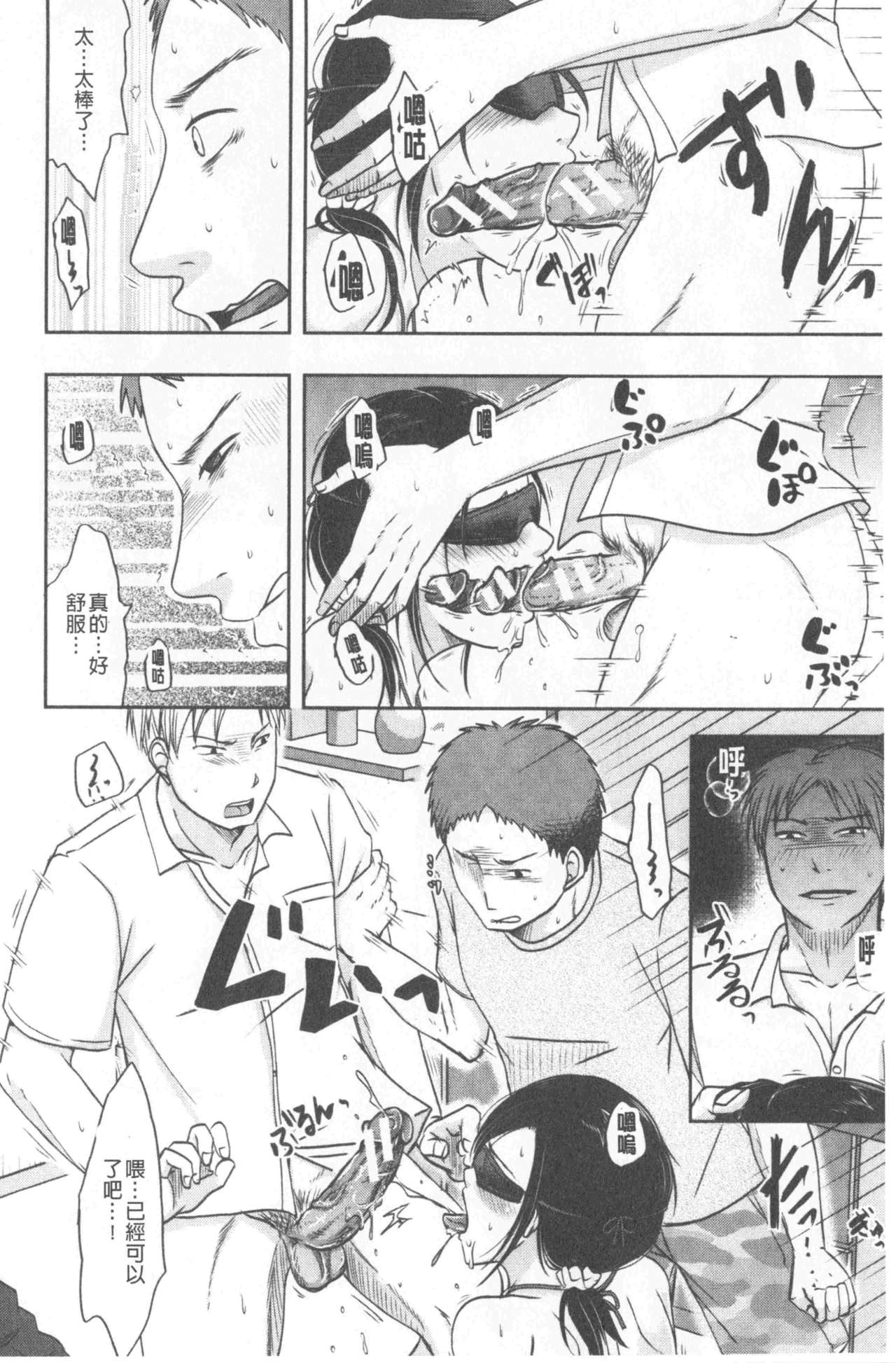 [Kurogane Maki] TSUMA ha OTTO no shiranu mani [Chinese] page 43 full