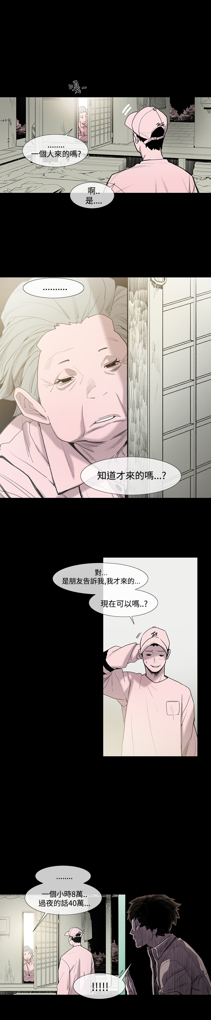 min xi 敏希 ch.1~2 [Chinese] page 48 full