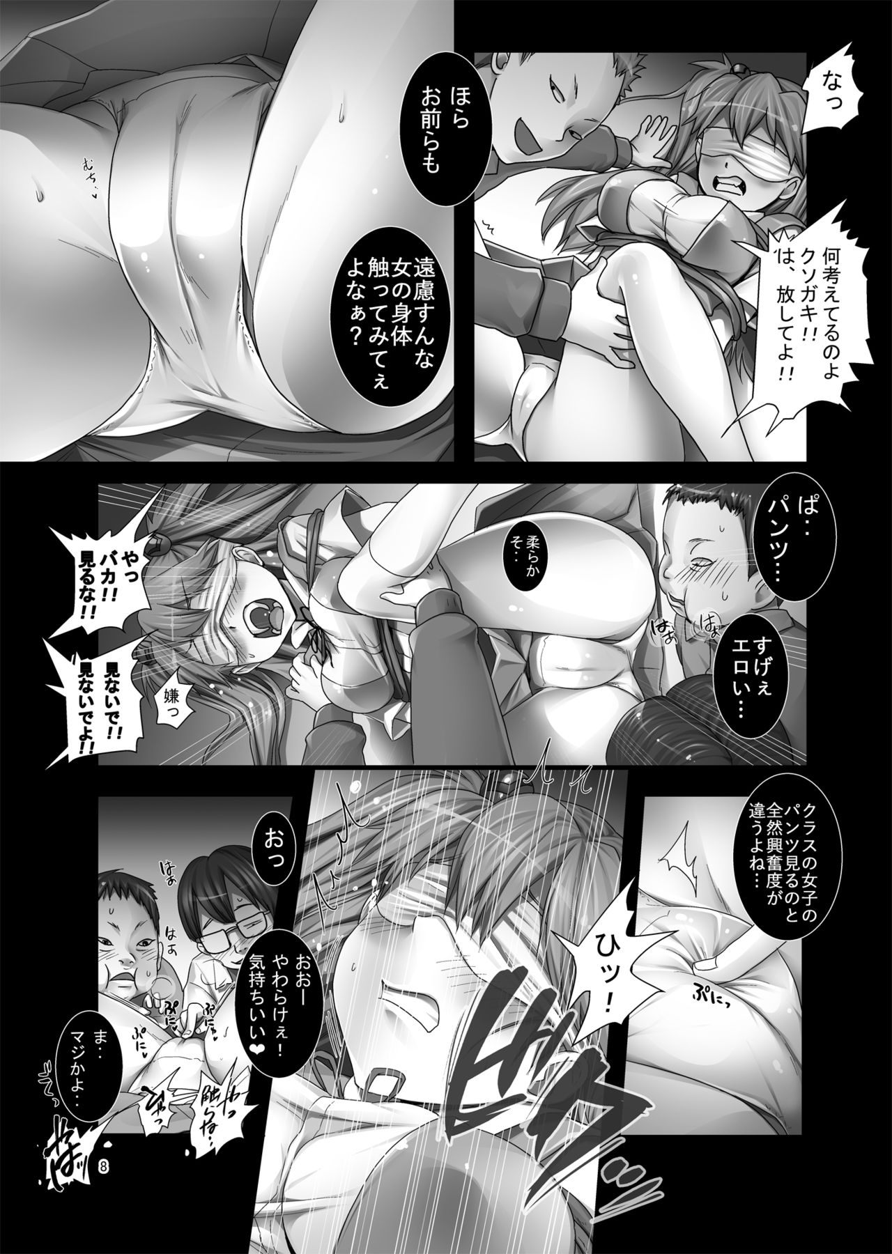 [Modae Tei (Modaetei Anetarou, Modaetei Imojirou)] Asuka to 5-nin no Erogaki (Neon Genesis Evangelion) [Digital] page 7 full