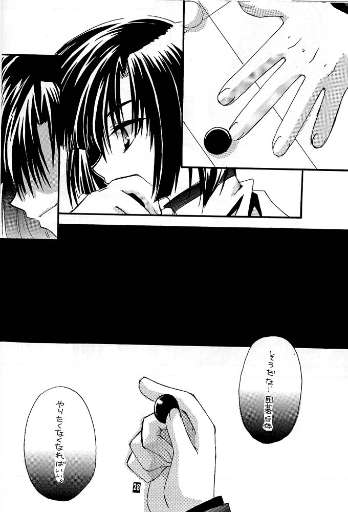 [Goumadou (Satou Atsushi)] Remix (Hikaru No Go) page 23 full