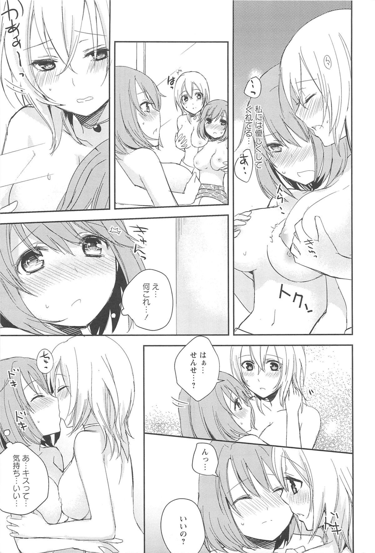 [Aoko] Restless Kiss page 21 full