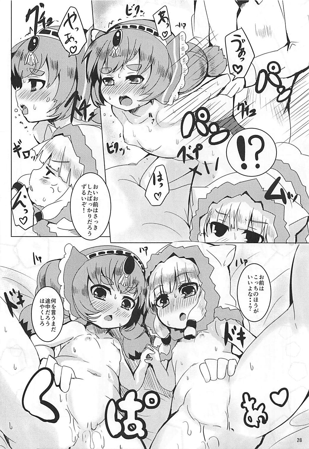 (C90) [Ginsiba. (Shieko)] LOV wa Eroi Eroi da zo 2 (LORD of VERMILION) page 27 full