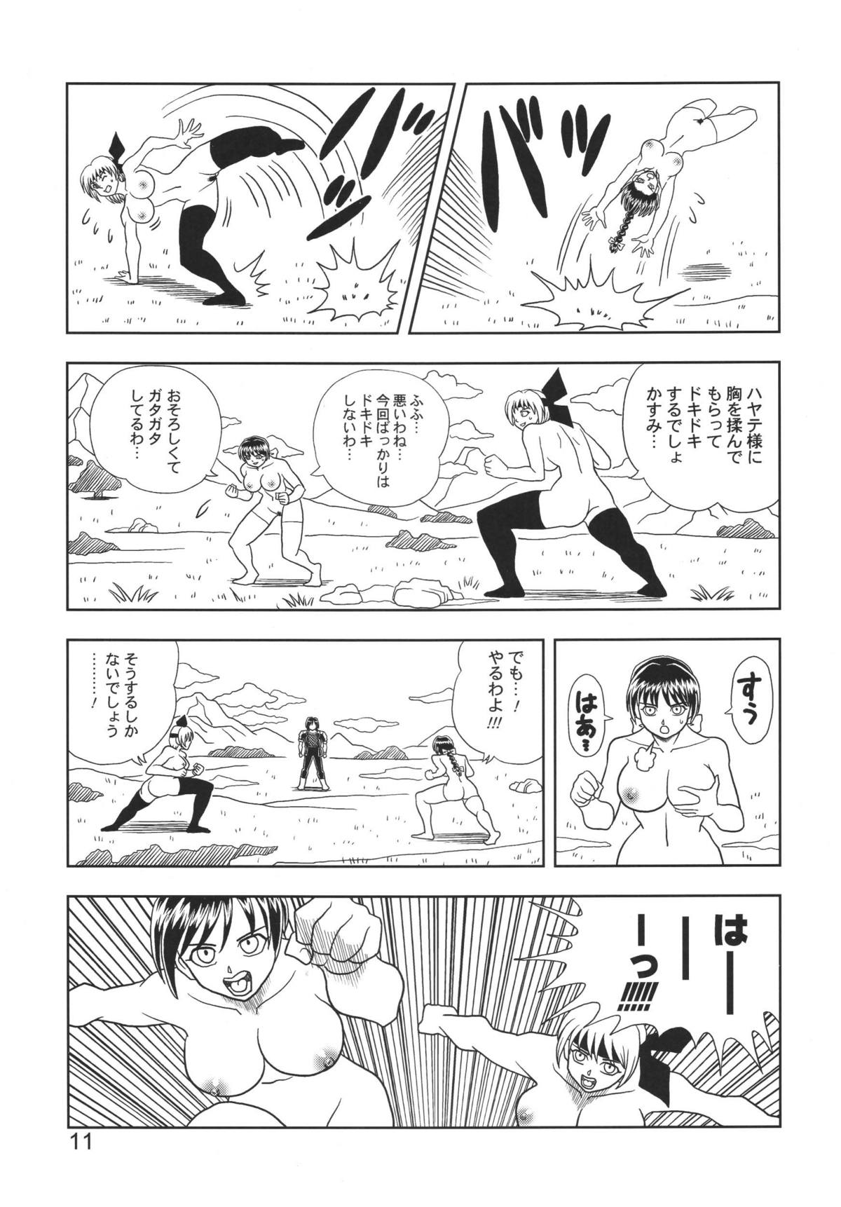 [Muchi Muchi 7 (Hikami Dan, Terada Tsugeo)] Kasumi or Ayane (Dead or Alive) page 11 full