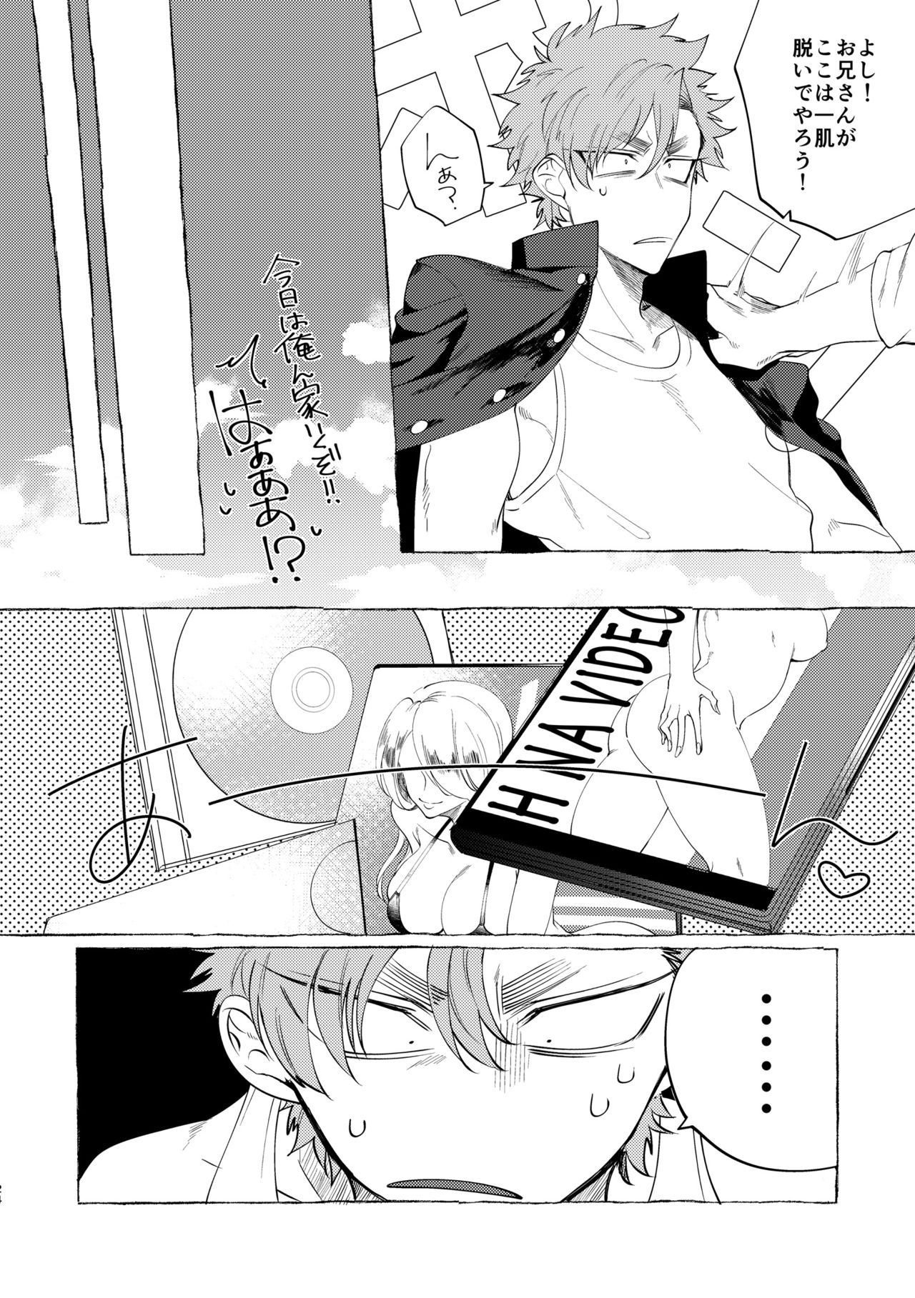 [dotsuco (Yutakanaumami)] Badday Dreamers [Digital] page 23 full