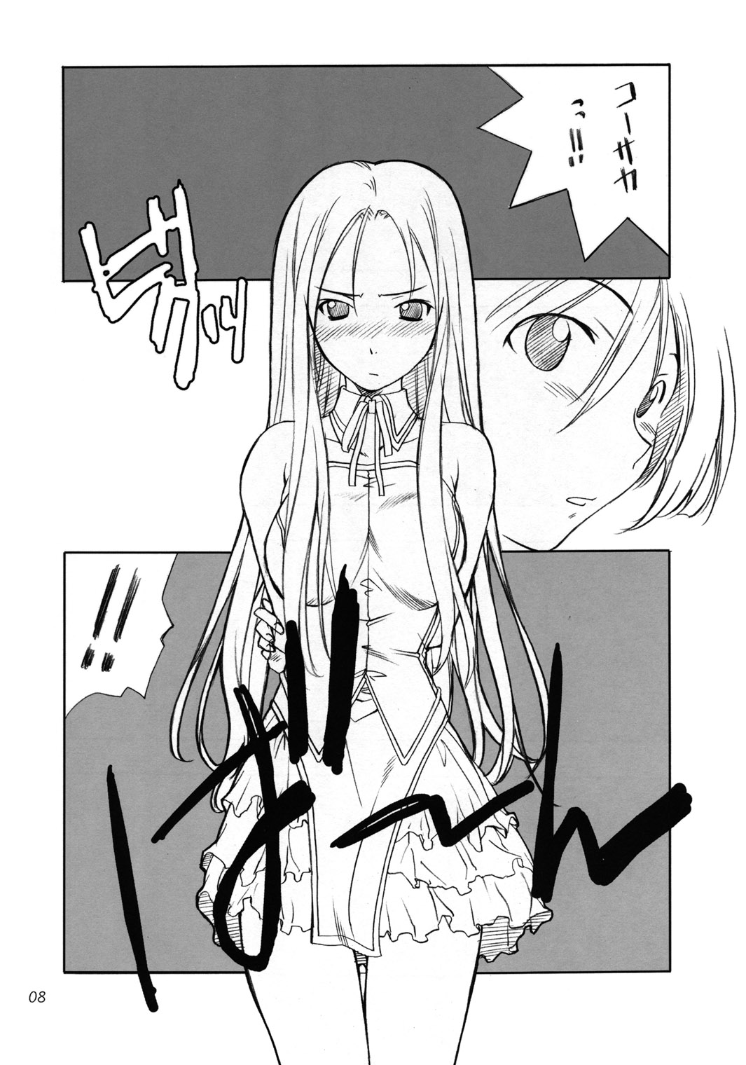 (C66)[P.FOREST (Hozumi Takashi)] Cosplay COMPLEX (Genshiken) page 7 full