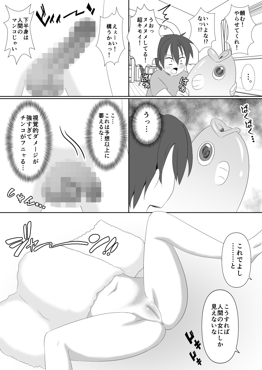 [Milk Protein (Fuurinka, Hoshimiya Meiri)] Ningyo to Kami-sama to Hangyojin to [Digital] page 14 full